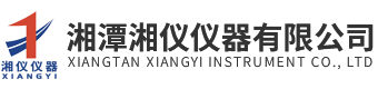 湘潭欧亚国际仪器有限公司